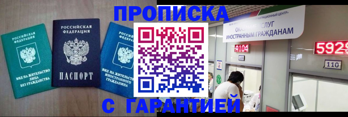 временная регистрация надежно в Майкопе