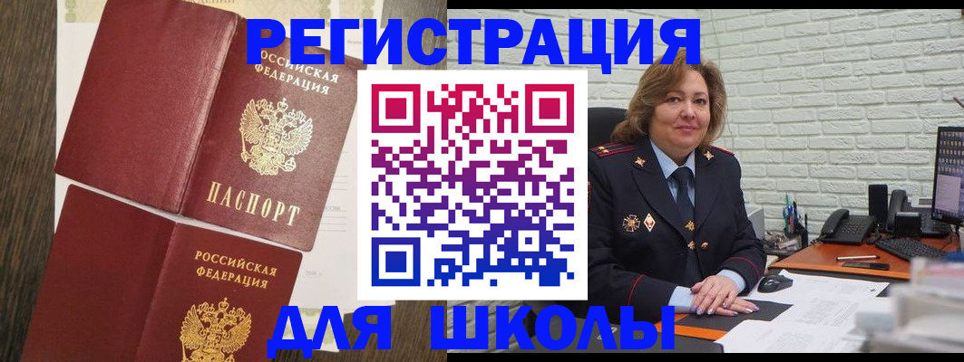 миграционный учет в Майкопе