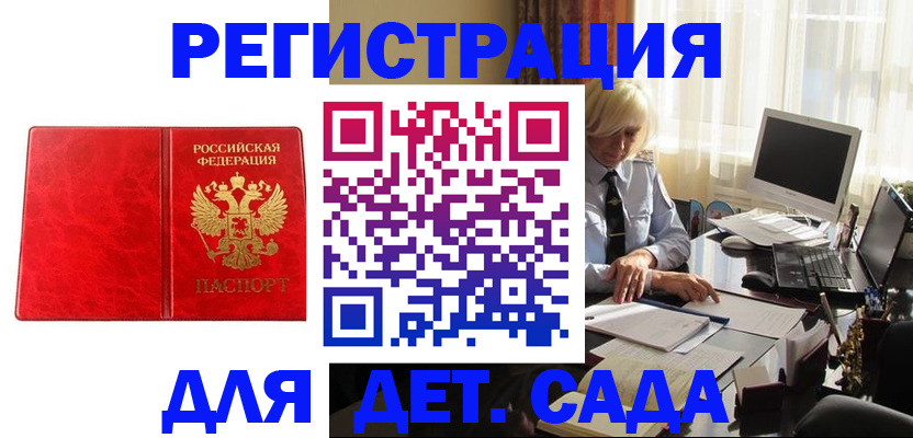 временная регистрация купить в Майкопе