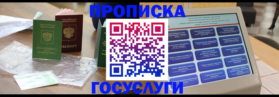 регистрация для школы в Майкопе